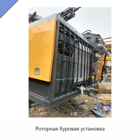 Роторная буровая установка