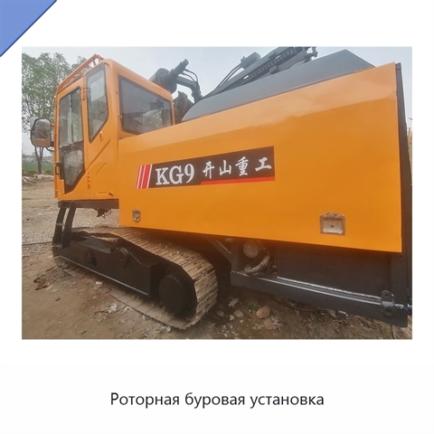 Роторная буровая установка