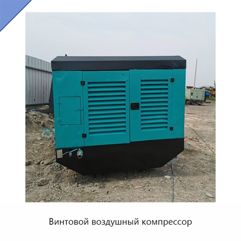 Винтовой воздушный компрессор