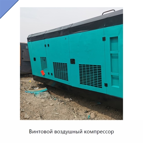 Винтовой воздушный компрессор