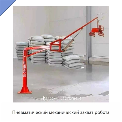 Пневматический механический захват робота