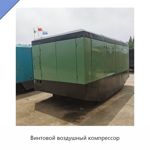 Винтовой воздушный компрессор