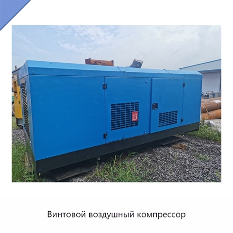 Винтовой воздушный компрессор