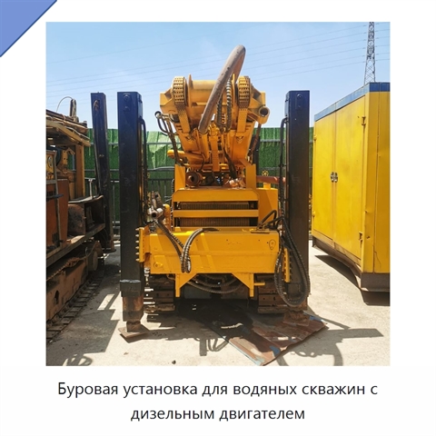 Буровая установка для водяных скважин с дизельным двигателем