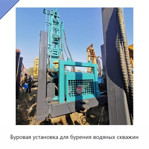 Буровая установка для бурения водяных скважин