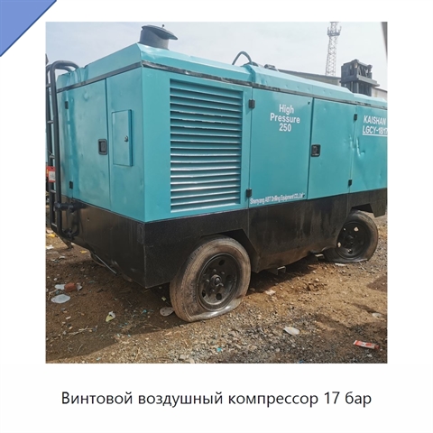 Винтовой воздушный компрессор 17 бар