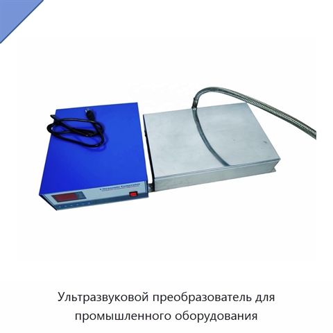 Ультразвуковой преобразователь для промышленного оборудования