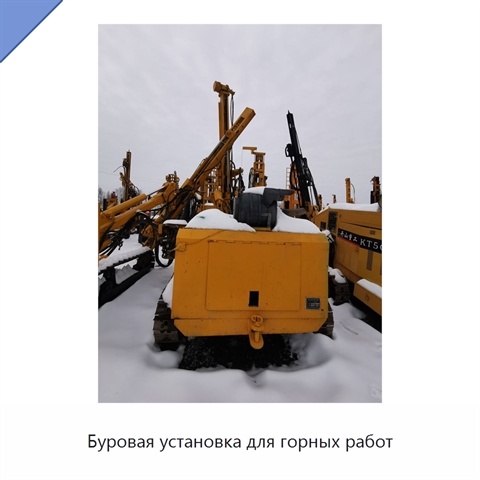 Буровая установка для горных работ