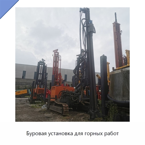 Буровая установка для горных работ