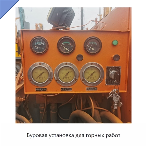 Буровая установка для горных работ