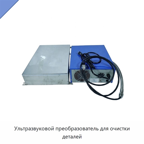 Ультразвуковой преобразователь для очистки деталей