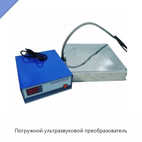 Погружной ультразвуковой преобразователь
