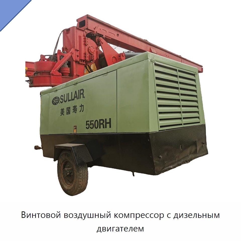 Винтовой воздушный компрессор с дизельным двигателем — Промышленные компрессоры
