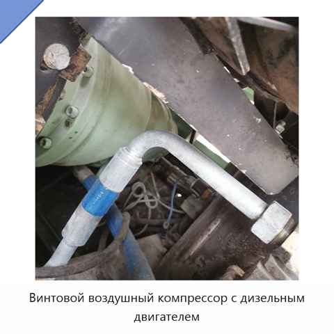 Винтовой воздушный компрессор с дизельным двигателем
