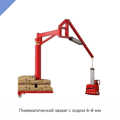 Пневматический захват с ходом 6–8 мм