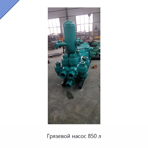 Грязевой насос 850 л