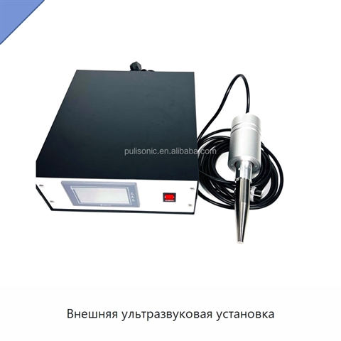 Внешняя ультразвуковая установка