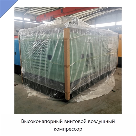 Высоконапорный винтовой воздушный компрессор