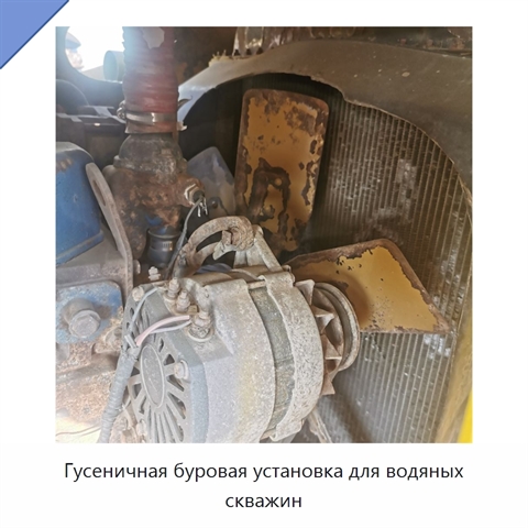 Гусеничная буровая установка для водяных скважин