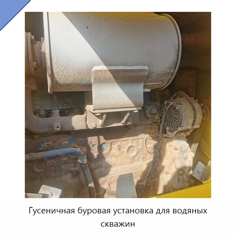 Гусеничная буровая установка для водяных скважин