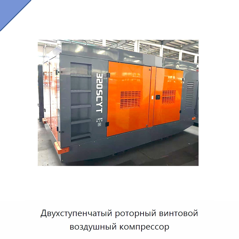 Двухступенчатый роторный винтовой воздушный компрессор — Промышленные компрессоры