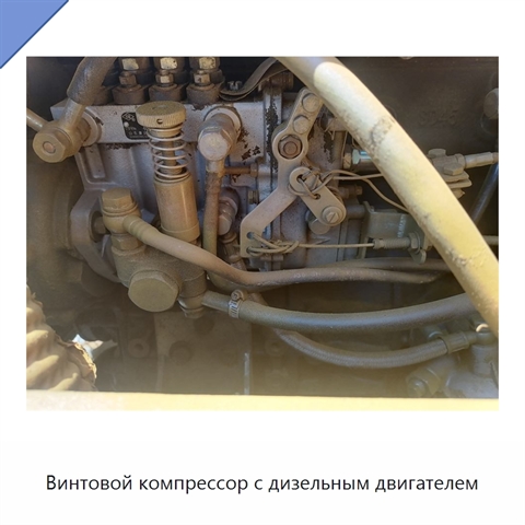 Винтовой компрессор с дизельным двигателем