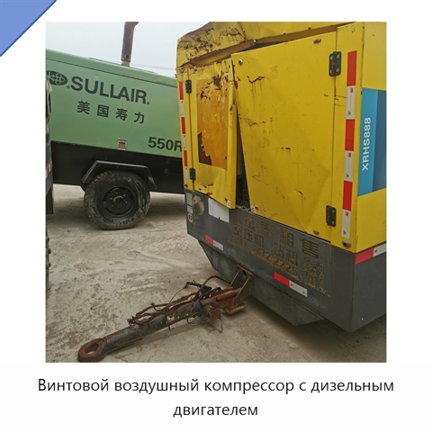 Винтовой воздушный компрессор с дизельным двигателем