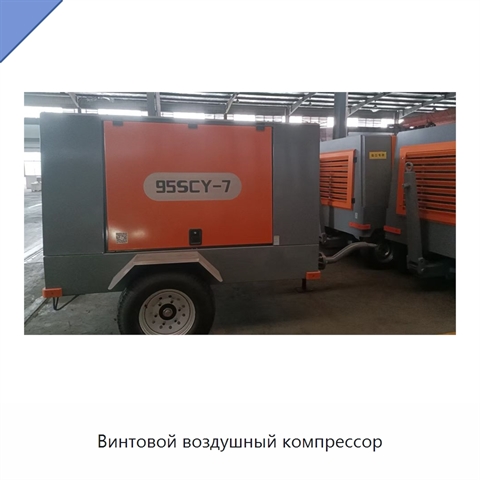 Винтовой воздушный компрессор