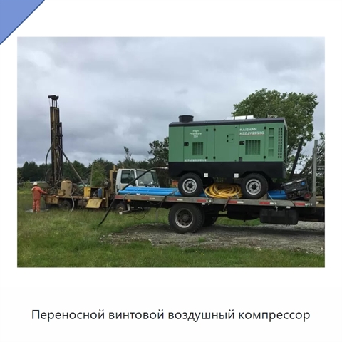 Переносной винтовой воздушный компрессор