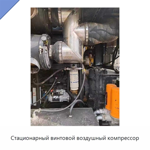 Стационарный винтовой воздушный компрессор
