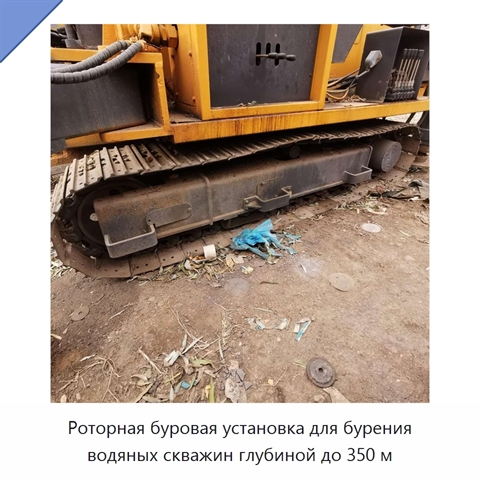 Роторная буровая установка для бурения водяных скважин глубиной до 350 м
