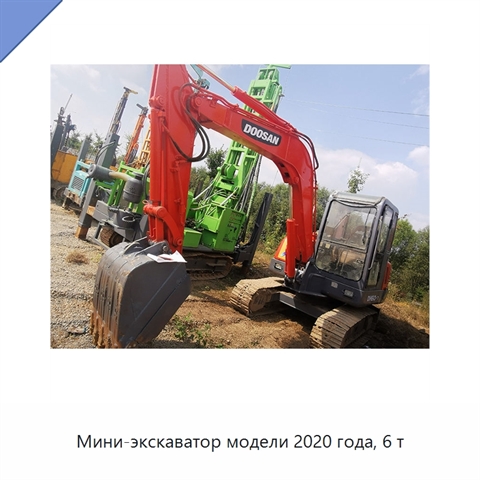 Мини-экскаватор модели 2020 года, 6 т