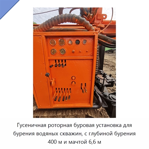 Гусеничная роторная буровая установка для бурения водяных скважин, с глубиной бурения 400 м и мачтой 6,6 м