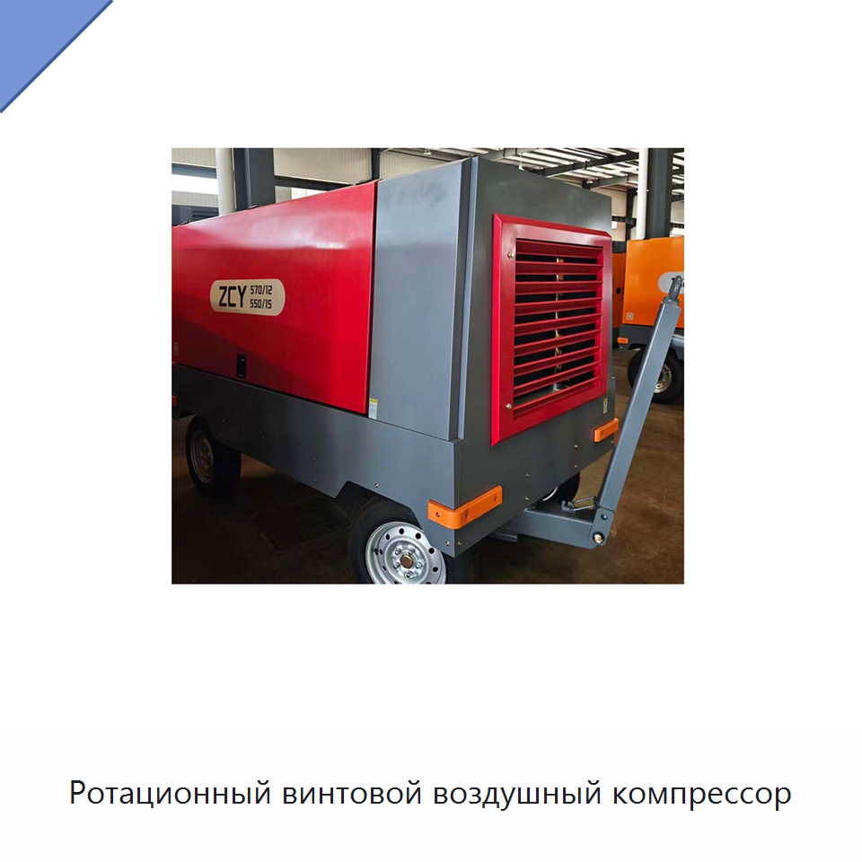 Ротационный винтовой воздушный компрессор — Промышленные компрессоры