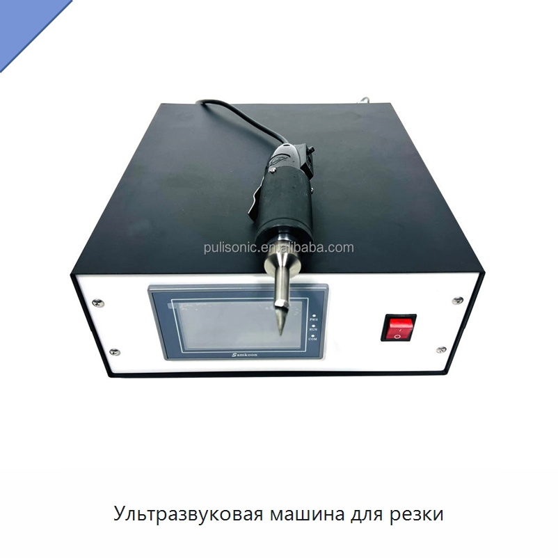 Ультразвуковая машина для резки — Аппараты для сварки пластмасс