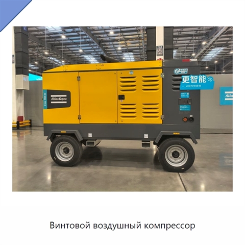 Винтовой воздушный компрессор