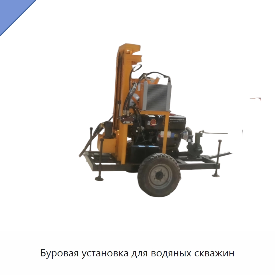 Буровая установка для водяных скважин — Горнодобывающее оборудование