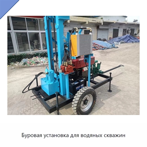 Буровая установка для водяных скважин