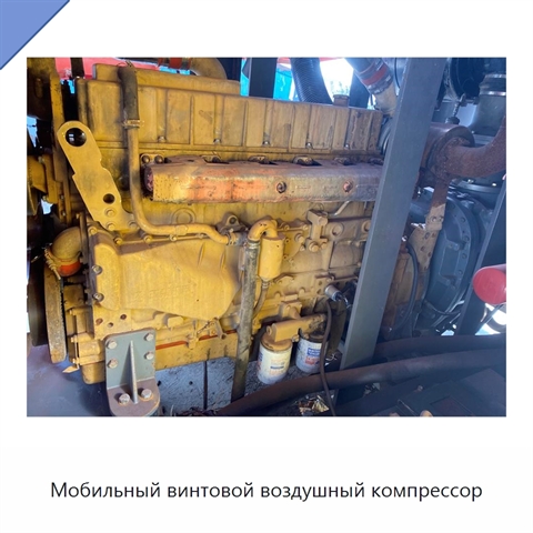Мобильный винтовой воздушный компрессор