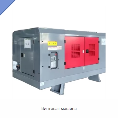 Винтовая машина — Промышленные компрессоры