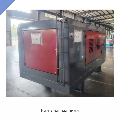 Винтовая машина
