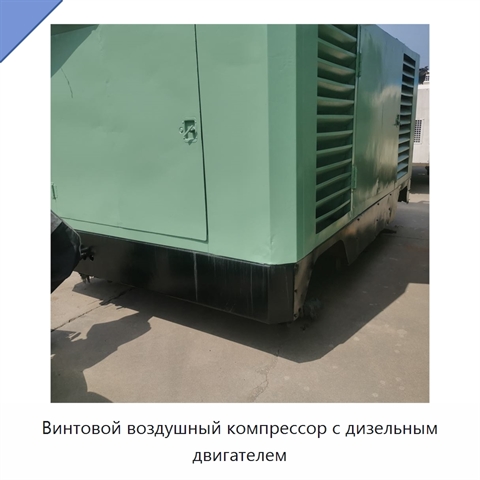 Винтовой воздушный компрессор с дизельным двигателем