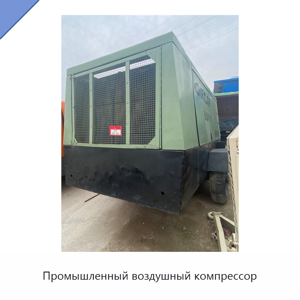 Промышленный воздушный компрессор — Промышленные компрессоры