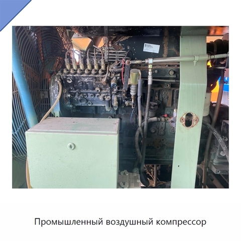 Промышленный воздушный компрессор