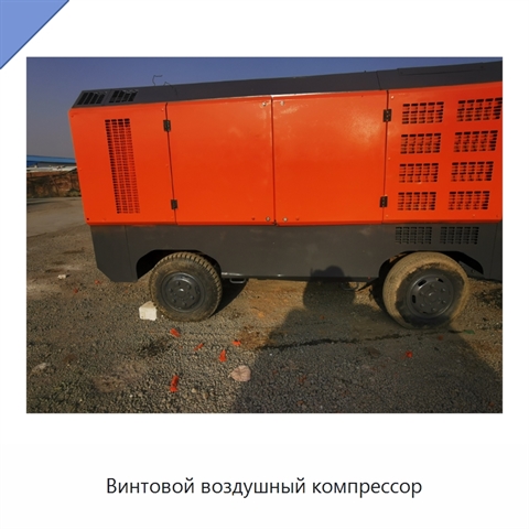 Винтовой воздушный компрессор