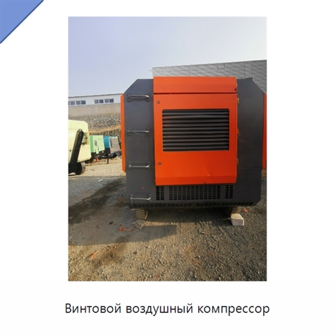 Винтовой воздушный компрессор