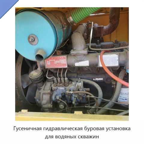 Гусеничная гидравлическая буровая установка для водяных скважин