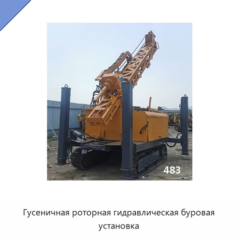 Гусеничная роторная гидравлическая буровая установка