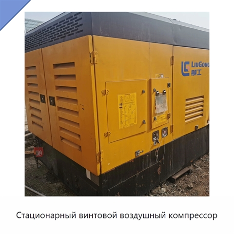 Стационарный винтовой воздушный компрессор
