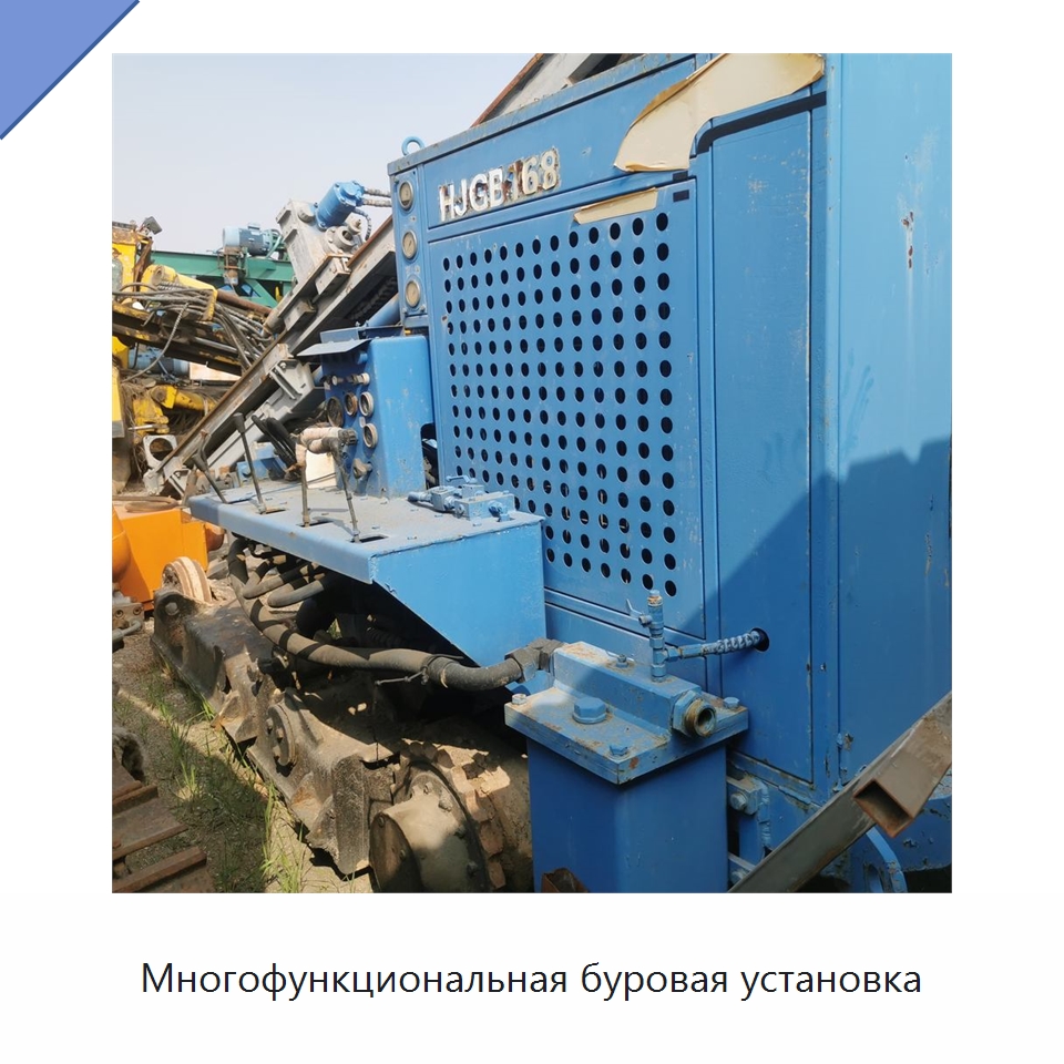 Многофункциональная буровая установка — Горнодобывающее оборудование
